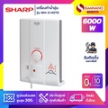 ชาร์ป WH-X'HOT 6 เครื่องทำน้ำอุ่น กำลังไฟ 6,000 วัตต์