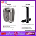 Enchen MINI 6 เครื่องโกนหนวดไฟฟ้าแบบพกพา กันน้ำได้