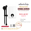 เครื่องทำน้ำอุ่น STIEBEL ELTRON รุ่น XGL 48 EC