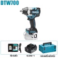 Makita มากิตะ DTW700 บล็อกกระแทกไร้สาย 1|2 นิ้ว BL Motor