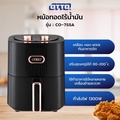 otto CO-755 หม้อทอดไร้น้ำมัน