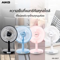 Aiko KN-2827 พัดลมชาร์จไฟพร้อมโคมไฟ ใบพัด 7 นิ้ว