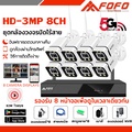 FOFO IP-67 กล้องวงจรปิดไร้สาย กันน้ำ WiFi ระดับ IP67