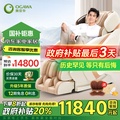 OGAWA Smart Witmo OG-7808 按摩椅 灰色 3D機芯 16種自動程式
