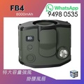Lemoistar FB4 8000mAh 充電寶強風掛腰風扇 軍綠色