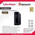 CyberPower เครื่องสำรองไฟ VP1600ELCD