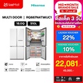 Hisense RQ667N4TWUC1 ตู้เย็น 4 ประตู