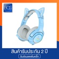 ONIKUMA K9 7.1 หูฟังครอบหู
