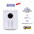 KASHIWA KW-820 หม้อทอดไร้น้ำมัน Digital ขนาด 6 ลิตร