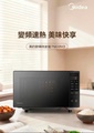 美的 Midea PM20M3 20L 平板微波爐 黑色 800W 按鍵式