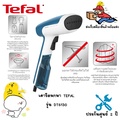 เตารีดไอน้ำพกพา เตฟาล Tefal Access Steam First DT6130 รุ่น DT6130E0