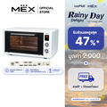 mex MIDI456ES เตาอบไฟฟ้า