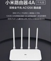 小米 4A 千兆版 雙頻 Gigabit 無線路由器 (白色)