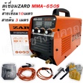 ตู้เชื่อมอินเวอร์เตอร์ Zard MMA650S Amp รุ่นใหม่ 3ปุ่มปรับ งานหนัก