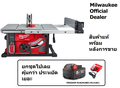 Milwaukee Tool M18 FTS210-0 โต๊ะเลื่อยไร้สาย