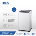 เครื่องซักผ้าฝาบน ไฮเออร์ HWM70-1708T ความจุ 7 กก. พร้อมโปรแกรมซักด่วน