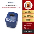 Airbot BM2800 เครื่องทำขนมปัง 3 ปอนด์ 19 โปรแกรม