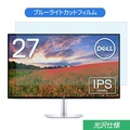 Dell S2719DM 27インチ IPSモニター