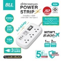 bll B54 ปลั๊กไฟ