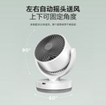 Airmate CA15-R27 空氣循環扇 遙控 3檔風力 左右搖頭 定時關機