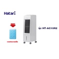 พัดลมไอเย็น HATARI รุ่น HT-AC10R2 พัดลมไอเย็นคุณภาพสูง