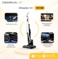 Deerma VX100 เครื่องดูดฝุ่นและทำความสะอาดพื้นแบบไร้สาย