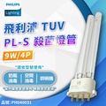 Lampu UV Steril Philips PL-S 9W/827/2P 1PP/10, Lampu Fluoresen Compact G23 9W