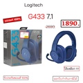 หูฟังเกมส์ Logitech G433 โลจิเทค In-ear Headphones