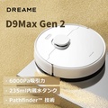 Dreame D9 Max Gen 2 ロボット掃除機 & モップ コンボ 6000Pa強力吸塵 2WAY方式ホワイト