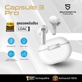 Soundpeats Capsule3 Pro หูฟังไร้สาย True Wireless Earbuds