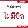 UNI-T UTP1310 เครื่องจ่ายไฟ DC 320W ขนาด 80x150x230 มม. สีไม่ระบุ
