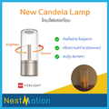 Yeelight New Candle Candela Lamp YLFW01YL - โคมไฟตั้งโต๊ะ LED หรี่แสงได้