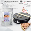 casiko CK-5010 A เครื่องทำวาฟเฟิล