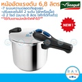 Seagull หม้ออัดแรงดันไฟฟ้า 150001250