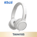 หูฟังครอบหู Philips TAH4105 แบบปิด คุณภาพสูง (ฟิลิปส์, philips)