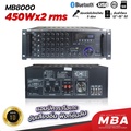 mba MB8000 เพาเวอร์แอมป์