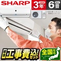 シャープ AY-S22X-W エアコン 壁掛け型 家庭用