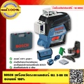 บ๊อช Bosch GLL 3-80 CG เครื่องวัดระดับเลเซอร์ 3 เส้น 360 องศา แสงเขียว