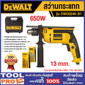 DeWalt DWD024K-B1 สว่านกระแทก