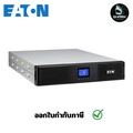 อีตัน Eaton 9SX2000I เครื่องสำรองไฟ Online UPS 2000VA/1800W แบบ Tower