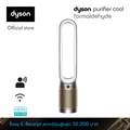 ไดสัน Dyson Purifier Cool Formaldehyde TP09 เครื่องฟอกอากาศและพัดลมไร้ใบพัด