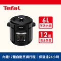 Tefal 特福 CY601870 饗味智能溫控舒肥萬用鍋|壓力鍋|電子鍋