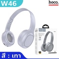 HOCO W46 หูฟังไร้สายครอบหู สีครีม, สีฟ้า, สีน้ำตาล, สีดำ