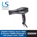 Lesasha ไดร์เป่าผม รุ่น LS0958 Airmax 5000 Stromax 2000W