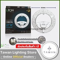 LiTON แผง LED ฝาปิด รุ่น ORION 45W แสงสลับ 3 แบบ