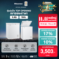 Hisense ตู้แช่แข็ง RF189N4TW1 ขนาด 150 ลิตร สีขาว