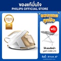 Philips PSG8040|60 เตารีดหม้อต้มไอน้ำ PerfectCare 8000 Series