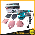 เครื่องขัดกระดาษทราย OKURA A-EMS-3X 3หัว 260W พร้อมโถเก็บฝุ่น