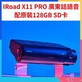 IROAD X11 PRO 前後雙鏡頭行車紀錄器 1440p QHD Sony STARVIS 2 155度廣角