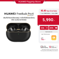 หัวเว่ย FreeBuds Pro 4 หูฟังไร้สาย In-ear Headphones